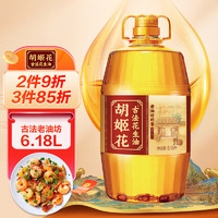 移动端、京东百亿补贴：胡姬花 食用油 古法老油坊的香花生油6.18L