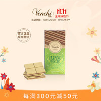 Venchi 闻绮 意大利进口开心果风味巧克力片110g缤纷口味节日礼物送女友零食