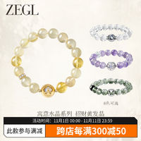 others 其他 ZEGL 兹格 紫水晶手串绿幽灵手链 高级感串珠招财手饰