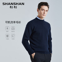 FIRS 杉杉 SHANSHAN杉杉冬季羊毛衫半高圆领2024新款男士打底毛衣