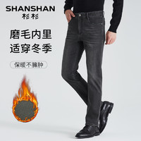 FIRS 杉杉 SHANSHAN杉杉男士牛仔裤秋冬季牛仔裤男2024新款裤子男磨毛长裤男