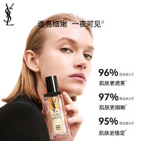 YVES SAINT LAURENT 圣罗兰 悦享青春夜间焕肤精华液 30ml