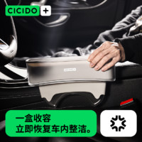 CICIDO 夕多 汽车座椅夹缝隙储物盒防漏塞条二合一车内装饰置物收纳神器