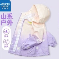 JEANSWEST 真维斯 儿童连帽冲锋衣