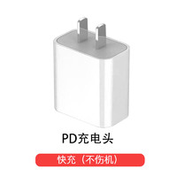 aszune 艾苏恩 适用iphone13充电器头13pro快充苹果13ProMax数据线mini手机插头