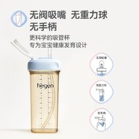 88VIP：hegen 海格恩ppsu奶嘴6个月以上宝宝防呛防胀气学饮杯宽口径水杯