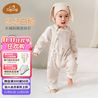贝谷贝谷婴儿连体衣新生儿衣服宝宝哈衣爬爬服四季通用打底纯棉四季和尚服 悠悠白鹅 90码