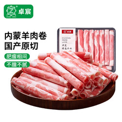 ZHUO CHEN 卓宸 内蒙羊肉卷生鲜羊肉 净含量400g