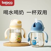 beleca 贝乐嘉 儿童牛奶杯PPSU防摔1到3岁大宝宝直饮奶瓶婴儿学饮吸管水杯