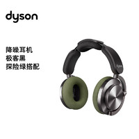 dyson 戴森 Ontrac降噪耳机 Ontrac无线耳机头戴式