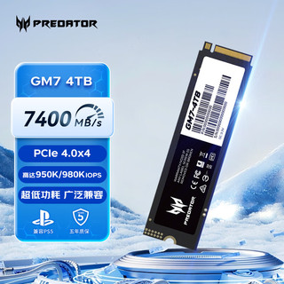 PREDATOR 宏碁掠夺者 4TB SSD固态硬盘 M.2接口 GM7系列｜NVMe PCIe 4.07400MB/s