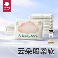 babycare 云柔巾柔软婴儿保湿纸巾新生儿柔纸巾宝宝专用便携纸超软