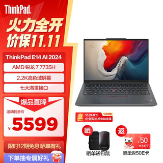 ThinkPad 思考本 联想 E14/E16笔记本电脑 锐龙版  商务办公学生网课娱乐轻薄本 14英寸 R7-7735H 32G 1T 2.2K