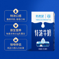 贝欧宝 BeauBeau 贝欧宝 新希望特浓牛奶 250mL*16盒