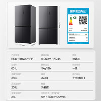 百亿补贴：Ronshen 容声 BCD-601WD11FP 十字对开门四门冰箱 601L