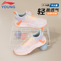 LI-NING 李宁 童鞋儿童运动鞋男女中大童2024春秋新款轻便跑鞋青少年休闲鞋