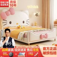 百亿补贴：都市名门 HelloKitty卡通儿童床猫咪床女孩公主床卧室小户型1米2简约单人床