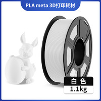 JAYO 3d打印耗材pla+1.75mm3.0高韧性环保abs耗材打印机1kg兼容3D打印笔pla整齐排线涂鸦笔打印机FDM可定制