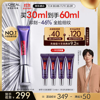 PLUS会员：L'OREAL PARIS 复颜玻尿酸水光充盈全脸淡纹眼霜 按摩头版 30ml（赠同款眼霜7.5ml*4）