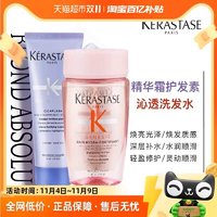 88VIP：KÉRASTASE 卡诗 赋源芯丝沁透洗发水+玻尿酸水光护发素蓬松80ml*瓶+75ml*1瓶