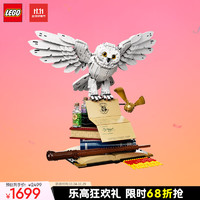 LEGO 乐高 积木76391霍格沃茨经典藏品 哈利波特猫头鹰D2C 生日礼物