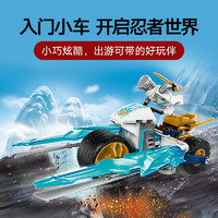 LEGO 乐高 寒冰战车 71816 儿童拼插积木玩具