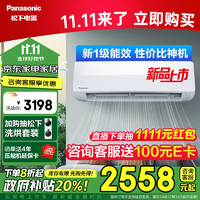 松下 Panasonic 空调 1.5匹新一级能效 变频冷暖两用空调挂机 高温杀菌自清洁 HZ35K410