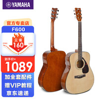 YAMAHA 雅马哈 F600 民谣吉他（41英寸原木色）