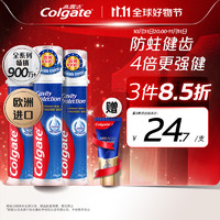 PLUS会员：Colgate 高露洁 欧洲进口卓效防蛀直立按压式泵式牙膏 130g*3（赠 氨基酸牙膏18g）