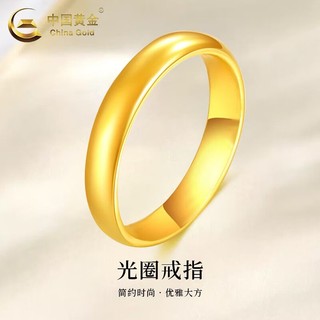 China Gold 中国黄金 足金戒指 999足金宽面素圈光面指环