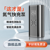 胜之星 车载充气泵便携式汽车用打气泵电动车轮胎打气筒高压无线充气宝 自动充停 2024全新升级