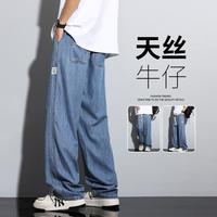 唐狮 TONLION牛仔裤裤男夏季莱赛尔天丝夏季阔腿男装裤子男装休闲裤长裤直筒裤