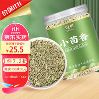 煜树 小茴香250克 小茴香茴香籽小怀香小荤香子粉调料