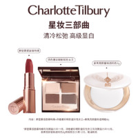 Charlotte Tilbury CT测试链接