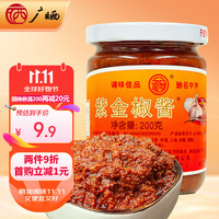 永安 紫金椒酱 广东河源客家特产香辣椒酱调味品 200g