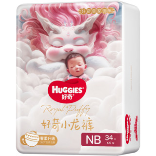 88VIP：HUGGIES 好奇 皇家御裤小龙裤 婴儿纸尿裤 NB34/S29/M23 拉拉裤L19/XL16