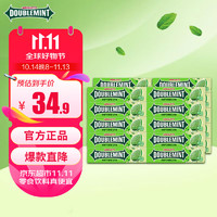 DOUBLEMINT 绿箭 口香糖清新口气原味薄荷5片装经典零食糖果节日礼品 新旧包装随机 原味薄荷5片*20条270g