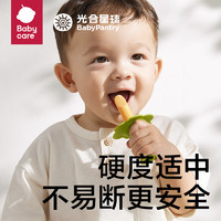 BabyPantry 光合星球 babycare儿童零食宝宝婴幼儿磨牙棒牛奶味64g