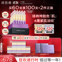 移动端、京东百亿补贴：BIOHYALUX 润百颜 玻尿酸紧致次抛精华液1.5ml*30支补水保湿提亮肤色抗皱淡纹护肤品