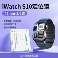 绿联适用苹果手表S10保护膜iWatch保护膜S9applewatchS8水凝膜贴S7膜ultra2/3保护watch7全屏s6覆盖se2钢化膜