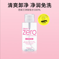 BANILA CO 芭妮兰 净柔卸妆水晚安水脸部柔和按压瓶500ml