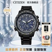 CITIZEN 西铁城 男士光动能电波手表 AT8195-85L