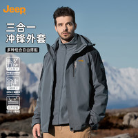 吉普（JEEP）冲锋外套男2024秋冬季三合一连帽夹克休闲旅行登山服男士2XL 莫兰迪灰