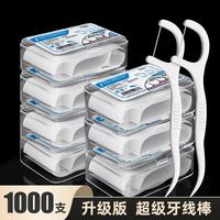 dr.yadian 伢典医生 超细一次性牙线棒家庭装超细高分子盒装牙线包装牙签线剔牙线家用