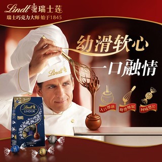 Lindt瑞士莲软心精选巧克力约5口味23粒小零食结婚