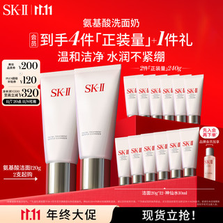 SK-II 女士氨基酸洁面120g*2