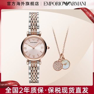 EMPORIO ARMANI 女士轻奢时尚手表项链套装