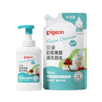 88VIP：Pigeon 贝亲 婴儿奶瓶果蔬清洗泡沫组合500ml+480ml洗涤清洁液专用