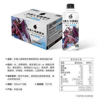 alienergy 外星人饮料 外星人 电解质水 KPL王者荣耀 荔枝海盐口味 500mL*15瓶