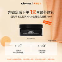 davines 大卫尼斯 MOMO沫沫水润护发素250ml补水保湿适用干枯发质